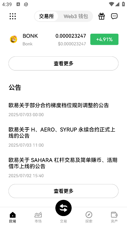 欧e交易平台安卓版下载 - 极速网赚兼职应用