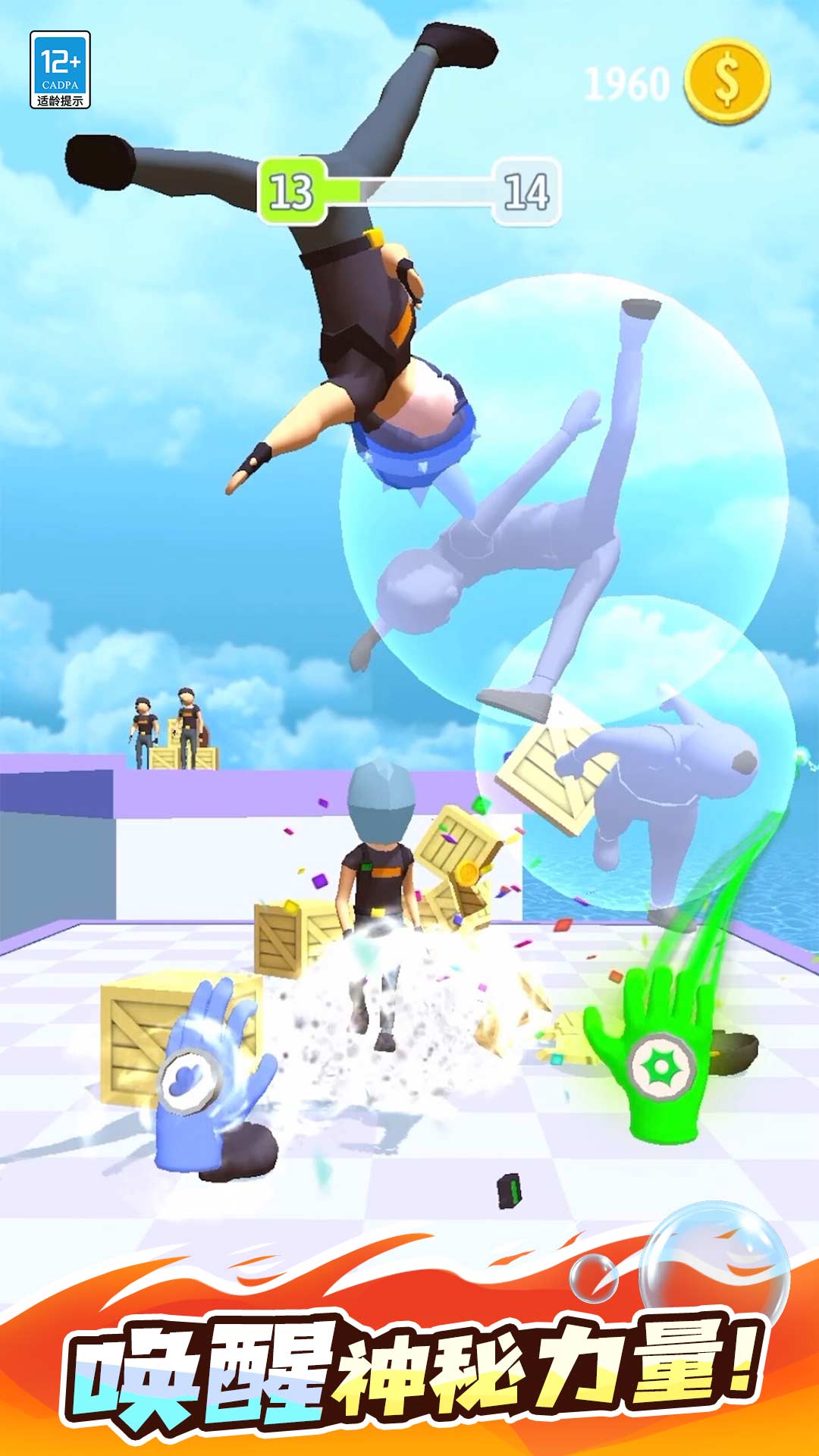 超能魔法手套：3D动作与魔法战斗的快节奏冒险游戏下载