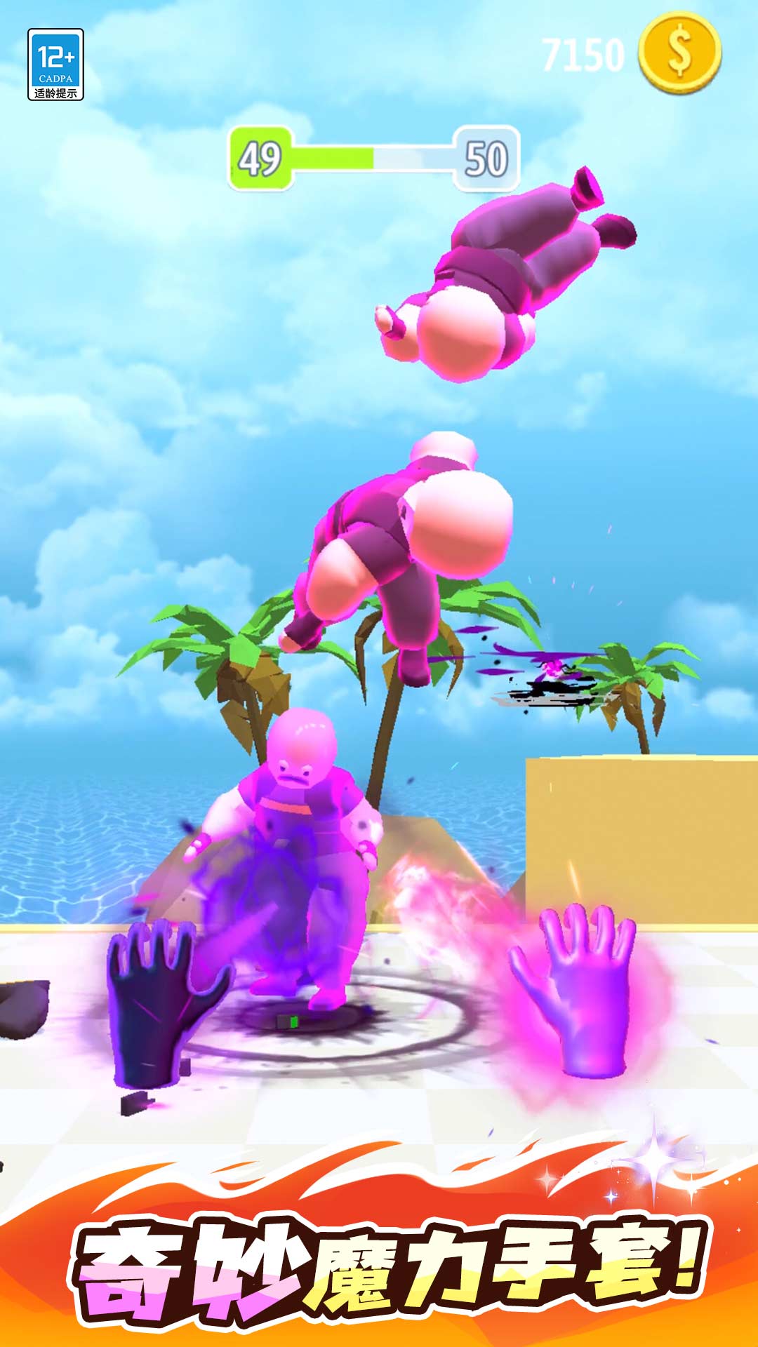 超能魔法手套：3D动作与魔法战斗的快节奏冒险游戏下载