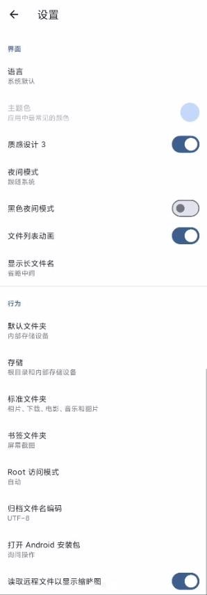 质感文件下载：Android系统工具高效管理文件