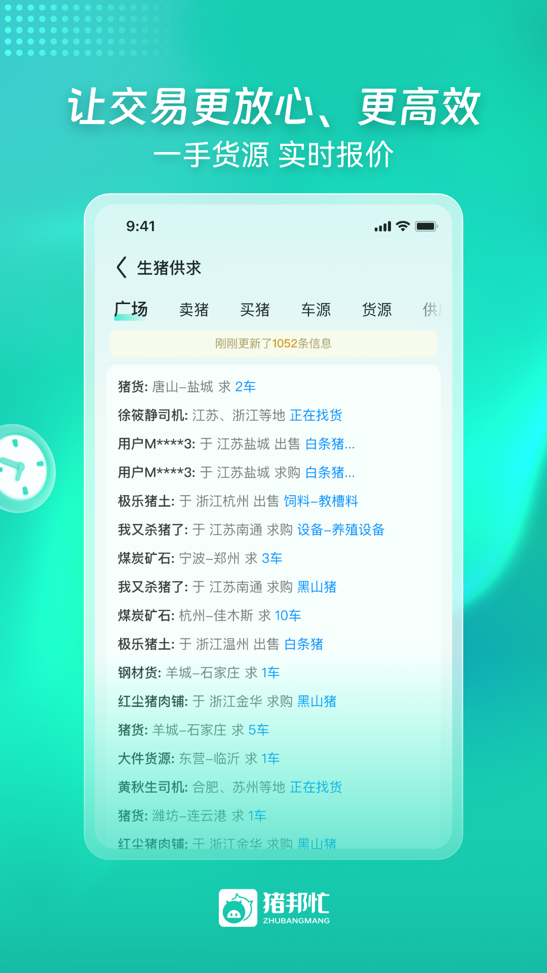 猪邦忙app：中国养猪行业智慧办公新选择