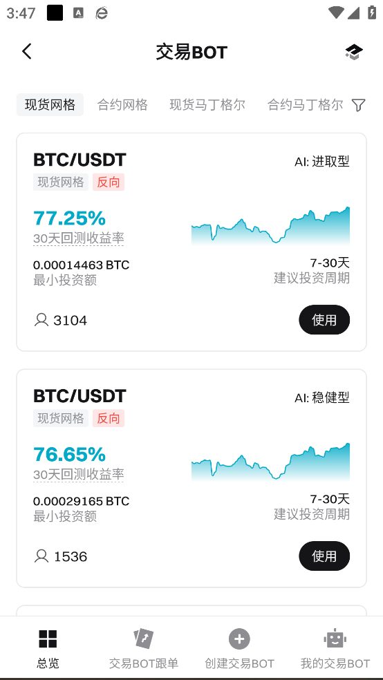 元宇宙app手机版下载 - Android 网赚兼职