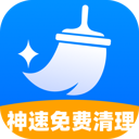 神速免费清理：高效手机优化工具，解决卡顿问题