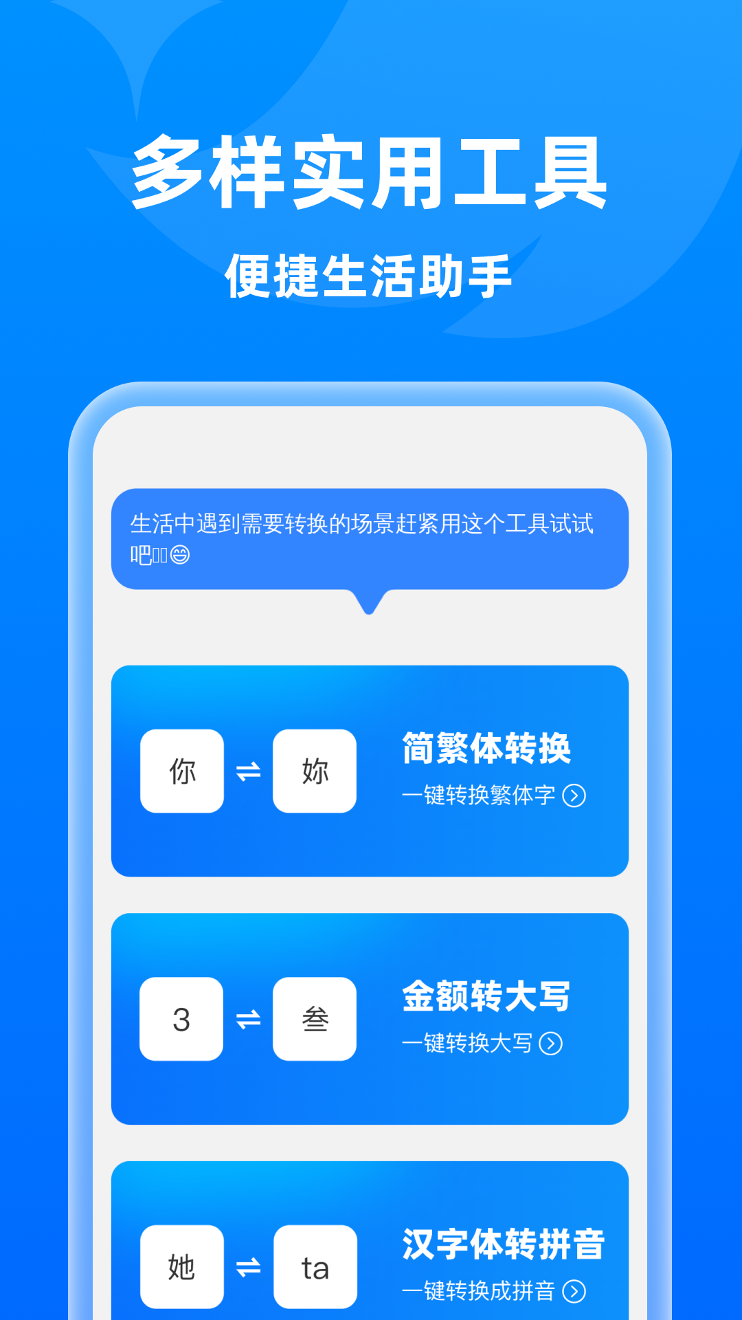 神速免费清理：高效手机优化工具，解决卡顿问题