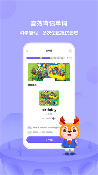 外研u学家庭版 - 考研英语真题练习下载