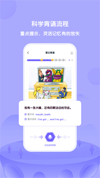 外研u学家庭版 - 考研英语真题练习下载