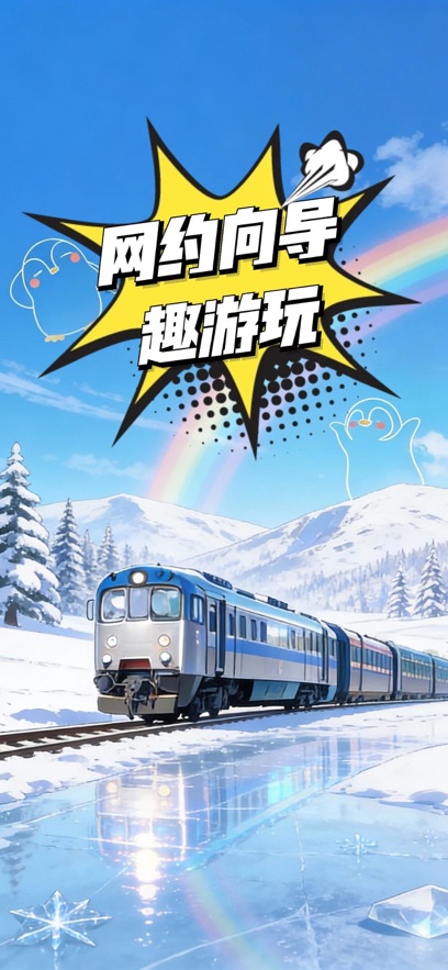 网约向导app下载：探索武汉旅游新体验