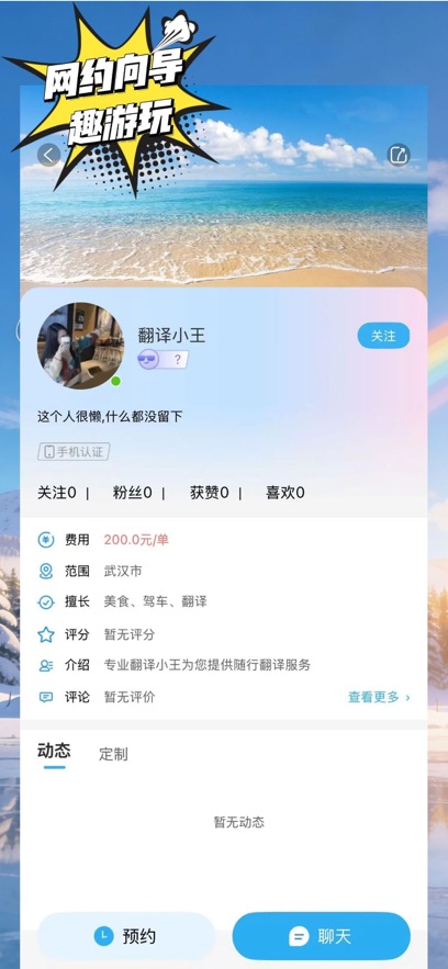 网约向导app下载：探索武汉旅游新体验