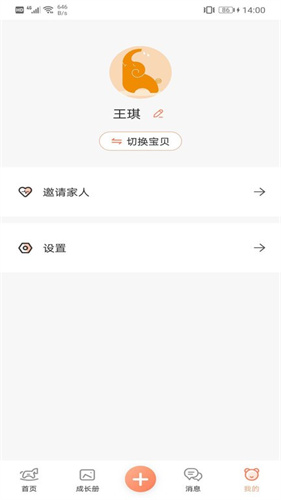 成长足迹APP：记录儿童成长过程的专业手机软件