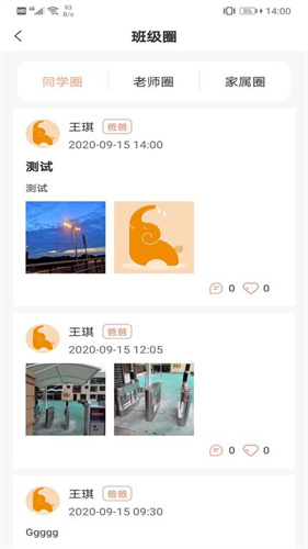 成长足迹APP：记录儿童成长过程的专业手机软件