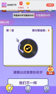 《金曲猜不停》下载：享受音乐挑战，轻松打发时光