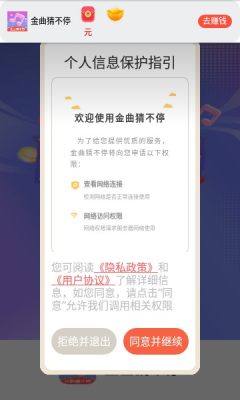 《金曲猜不停》下载：享受音乐挑战，轻松打发时光