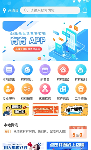 有有 - Android生活实用，下载全方位信息资讯