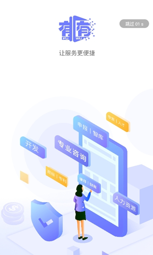 有有 - Android生活实用，下载全方位信息资讯