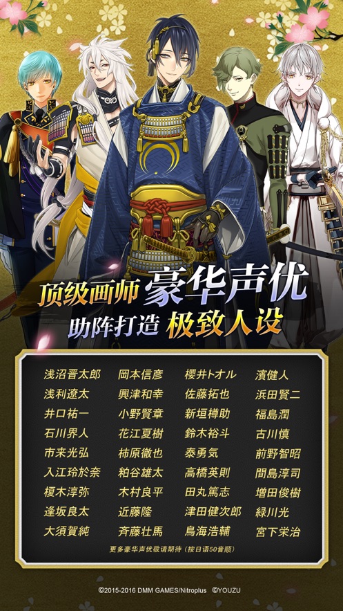 刀剑乱舞ONLINE手游下载与游戏玩法解析