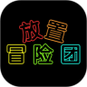 放置冒险团：与队友携手，体验轻松休闲的冒险之旅