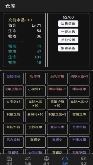 放置冒险团：与队友携手，体验轻松休闲的冒险之旅