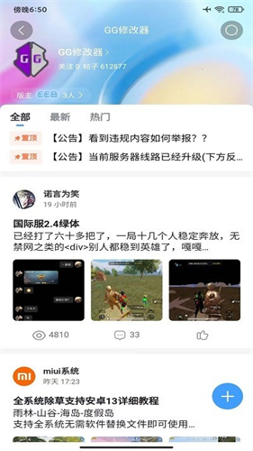奇异社区 - 下载Android系统工具，尽享游戏资源