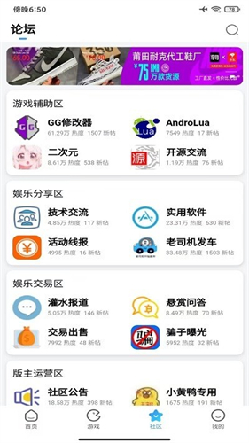 奇异社区 - 下载Android系统工具，尽享游戏资源