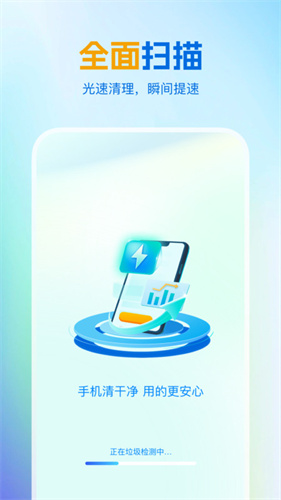绿色清理王 - 专业手机垃圾清理工具下载