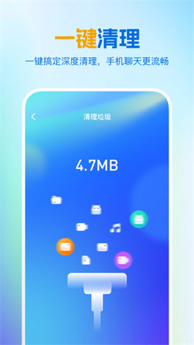 绿色清理王 - 专业手机垃圾清理工具下载