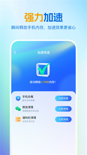 绿色清理王 - 专业手机垃圾清理工具下载