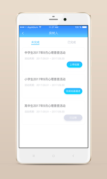 心灵伙伴云app下载 - 全方位心理测评解决方案