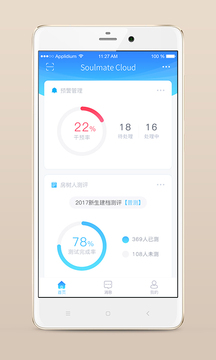 心灵伙伴云app下载 - 全方位心理测评解决方案