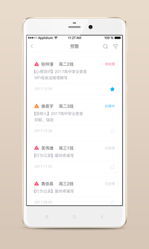 心灵伙伴云app下载 - 全方位心理测评解决方案