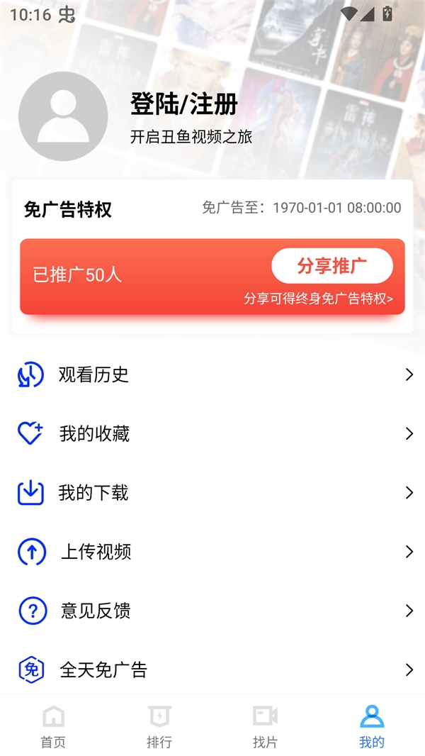 丑鱼视频免费追剧 - 轻松下载影视资源