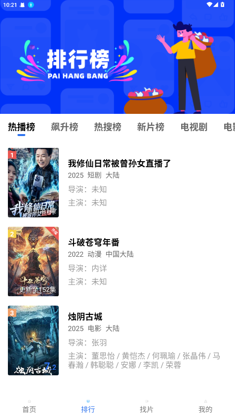 丑鱼视频免费追剧 - 轻松下载影视资源