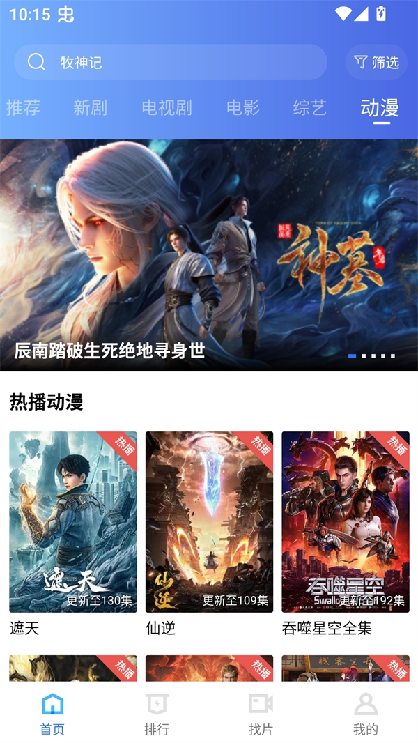 丑鱼视频免费追剧 - 轻松下载影视资源