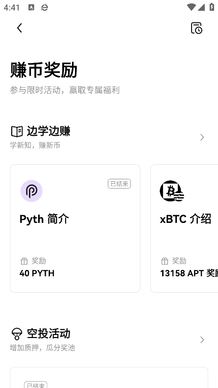 OKEx交易所app下载 - Android 网赚兼职