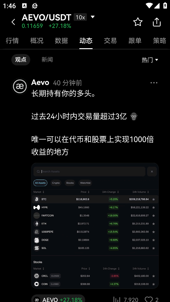 OKEx交易所app下载 - Android 网赚兼职