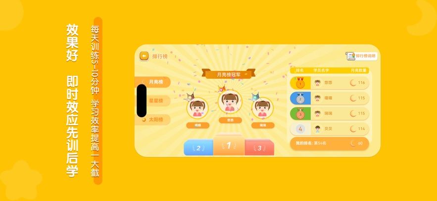龙小旦学能app - 提升学习能力，开启学习成长新篇章