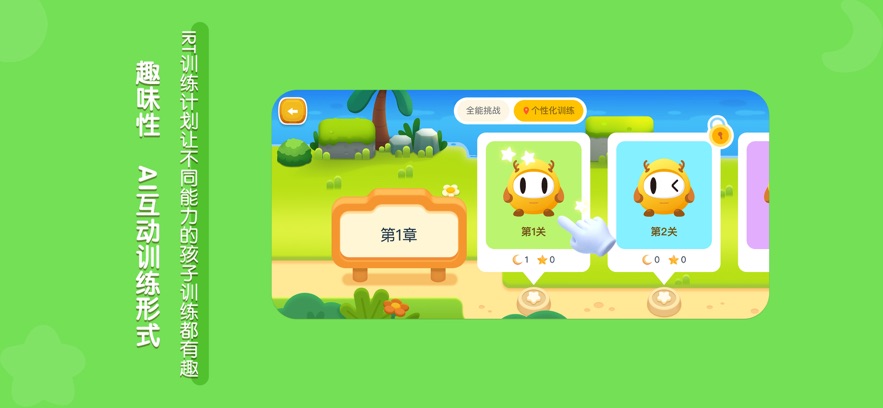龙小旦学能app - 提升学习能力，开启学习成长新篇章