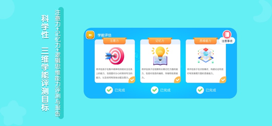 龙小旦学能app - 提升学习能力，开启学习成长新篇章