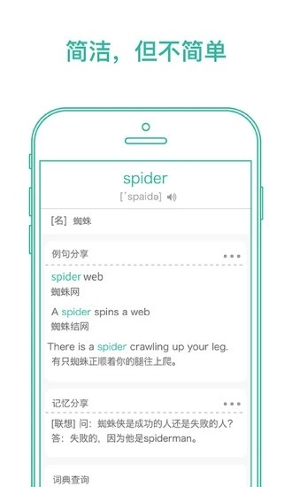 墨墨背单词：精准高效的抗遗忘策略，让单词记忆更有趣