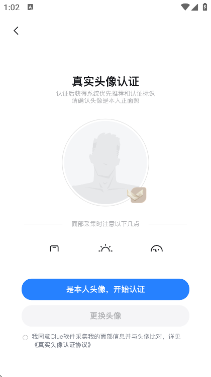 Clue下载官方版：分享内容与切换城市指南