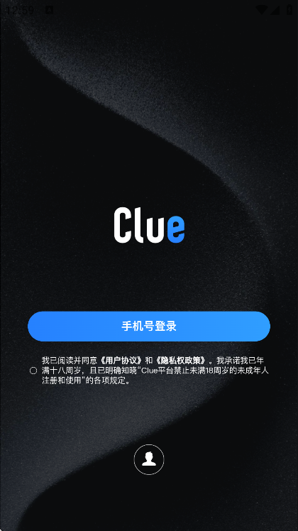 Clue下载官方版：分享内容与切换城市指南