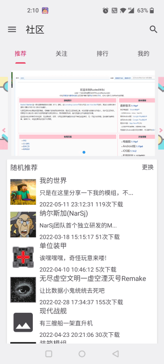 铁锈助手最新版下载：解锁《铁锈战争》新游戏体验