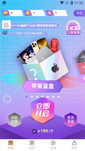 彩盒：在线拆福袋，享受惊喜与乐趣