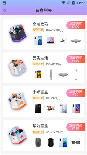 彩盒：在线拆福袋，享受惊喜与乐趣