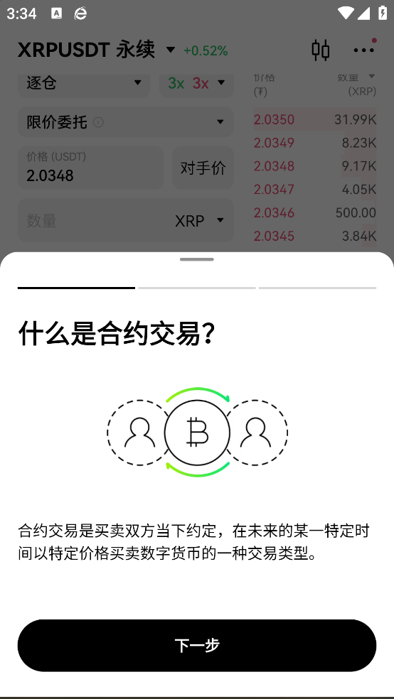 欧易交易所app下载 - 随时随地掌握市场走势