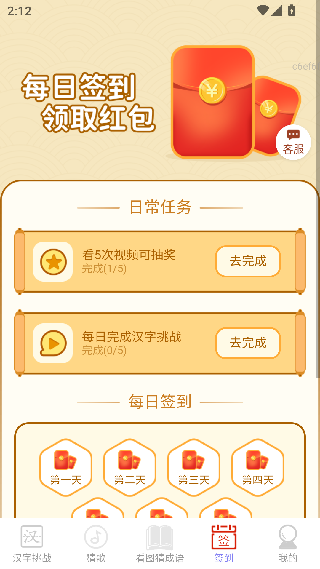 红包多多来软件下载：轻松赚取零用钱