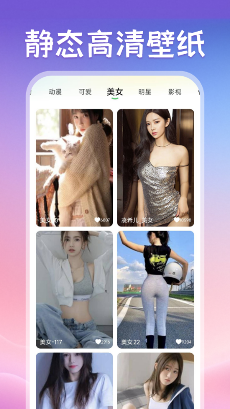 免费来电视频铃声app下载：个性化铃声设置工具