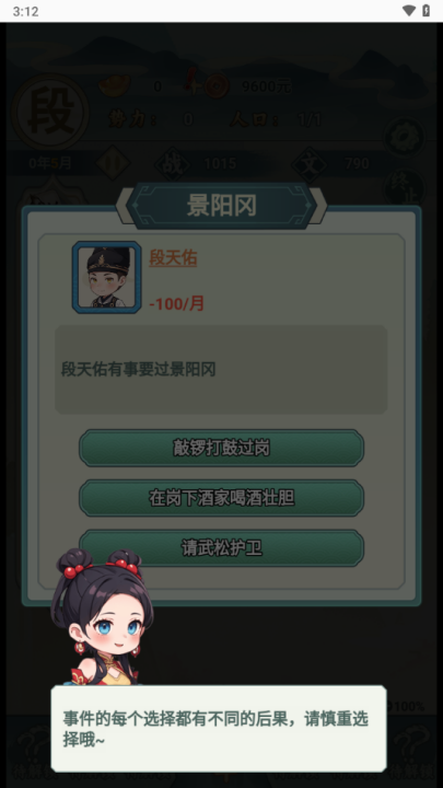 人生模拟大作战：探索性别与天赋的冒险之旅