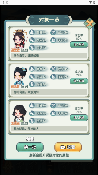 人生模拟大作战：探索性别与天赋的冒险之旅