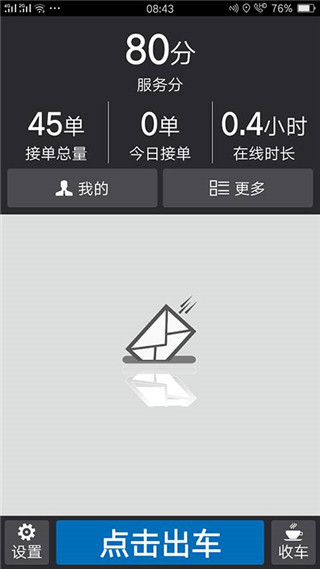安安用车车主端最新升级：智能接驾工具提升出行服务体验