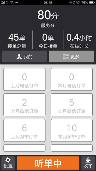 安安用车车主端最新升级：智能接驾工具提升出行服务体验